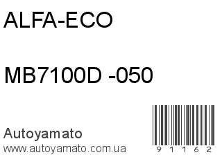 MB7100D -050 (ALFA-ECO)